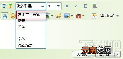 如何使用字体管家为qq换字体