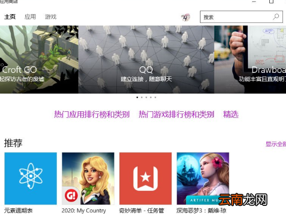 Win10系统出现不可以连接到应用商店具体解决方法