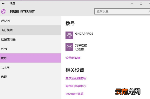 Win10系统出现不可以连接到应用商店具体解决方法