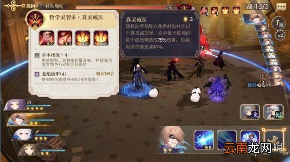 幻书启世录灵智裂隙第五层怎么过 幻书启世录灵智裂隙第五层通关攻略