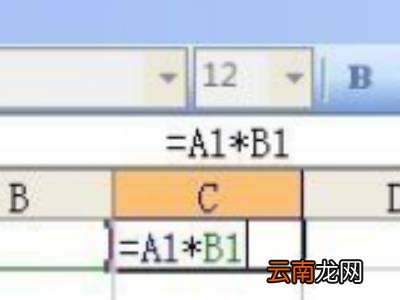 表格如何设置公式自动计算