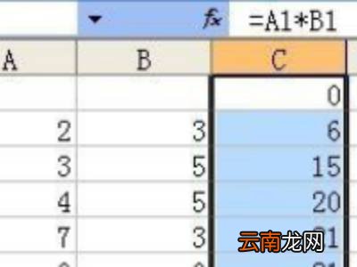 表格如何设置公式自动计算