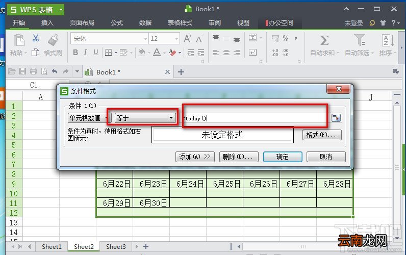 WPS2014表格怎么让当前日期显示颜色