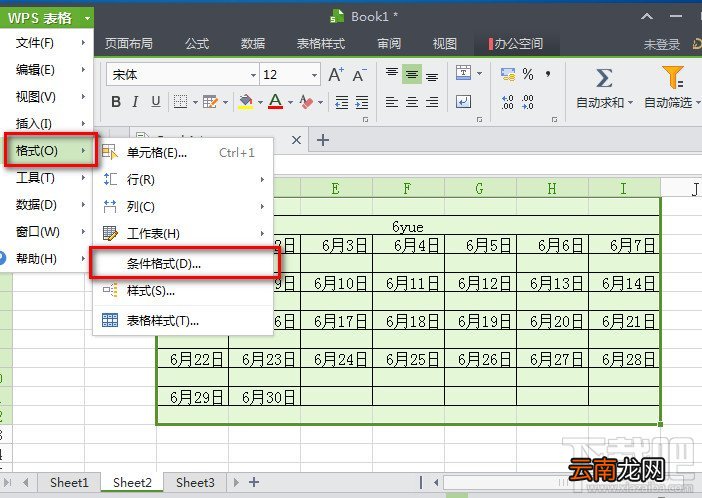 WPS2014表格怎么让当前日期显示颜色