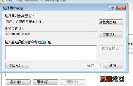 word没有访问权怎么解决