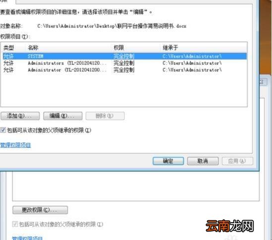 word没有访问权怎么解决