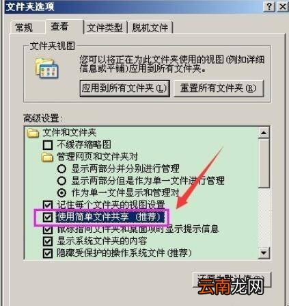 word没有访问权怎么解决