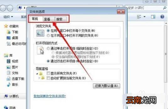 word没有访问权怎么解决