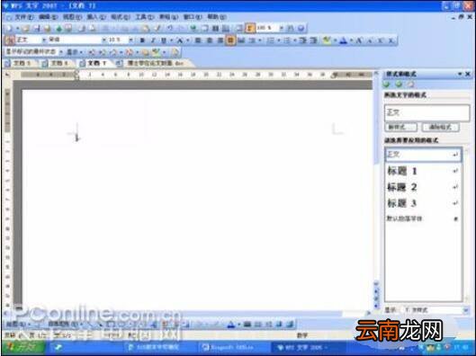 word没有访问权怎么解决