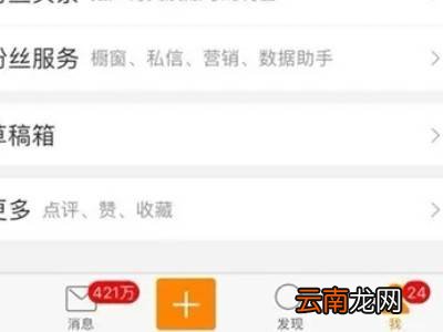 微博怎么加群