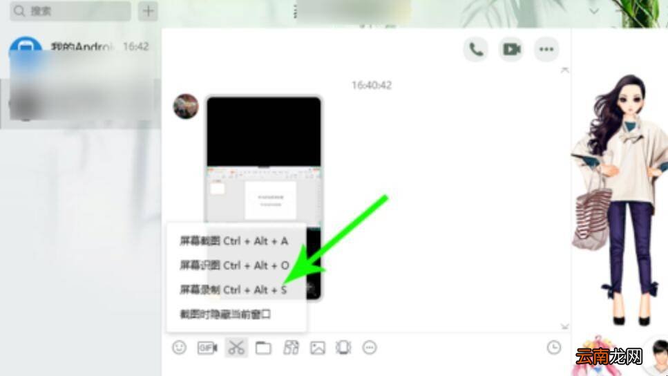 腾讯会议怎么电脑录屏
