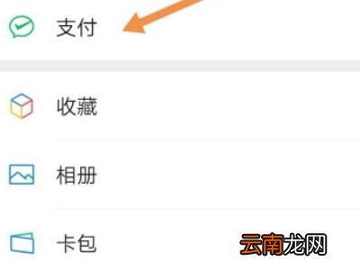 对方显示我微信谨防诈骗怎么消除