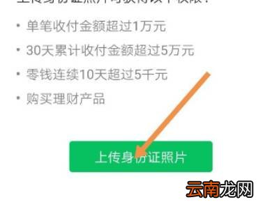 对方显示我微信谨防诈骗怎么消除