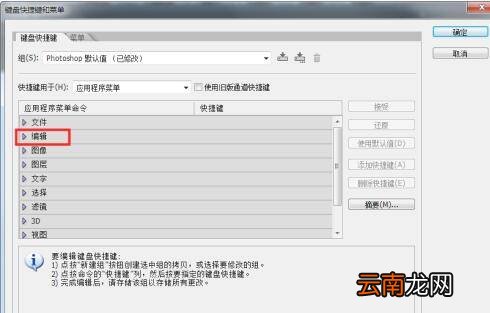 ps怎么设置ctrl z连续撤回