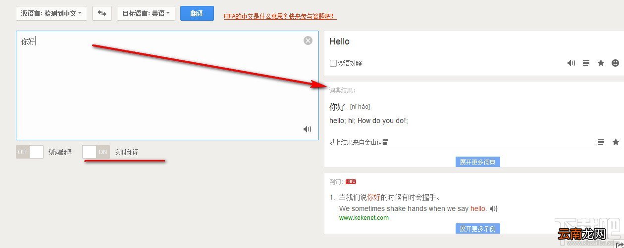 百度翻译在线翻译英语
