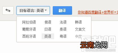 百度翻译在线翻译英语