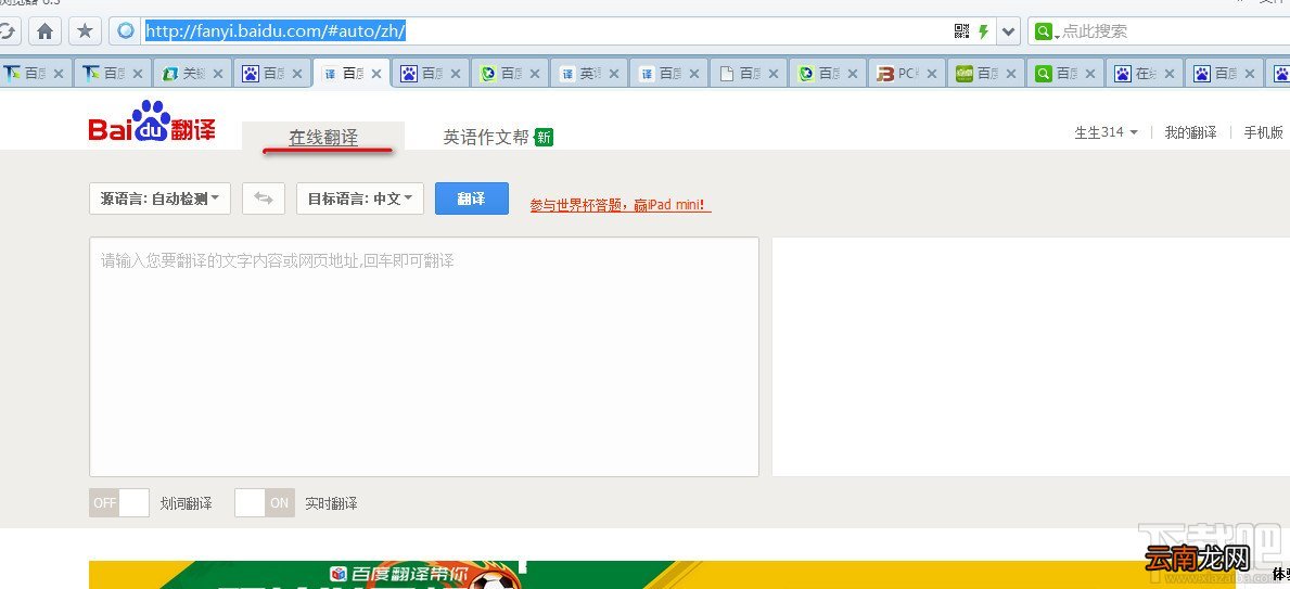 百度翻译在线翻译英语