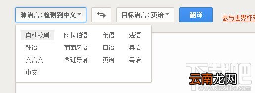 百度翻译在线翻译英语