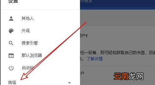Win10系统中Chrome浏览器关闭硬件加速具体方法介绍
