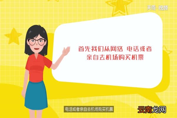 坐飞机流程 坐飞机有哪些流程