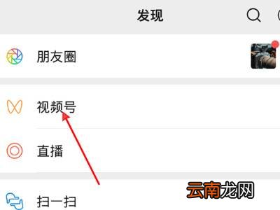 微信视频号可以设置权限吗