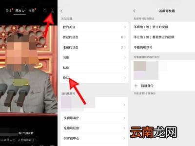 微信视频号可以设置权限吗