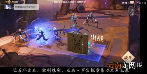 幻书启世录2-18怎么过 幻书启世录主线2-18通关攻略