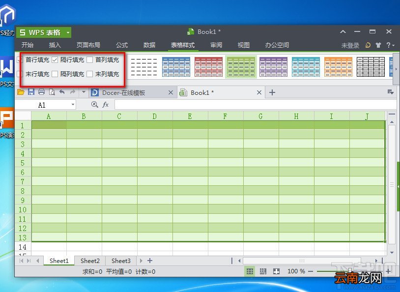 WPS表格怎么改变表格线颜色
