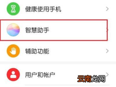 华为资讯助手怎么关闭
