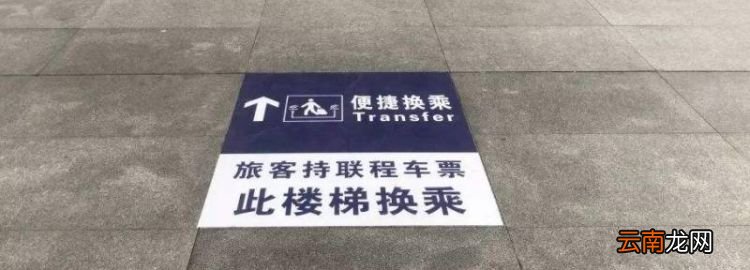 火车中转怎么换乘，坐火车异站换乘怎么办