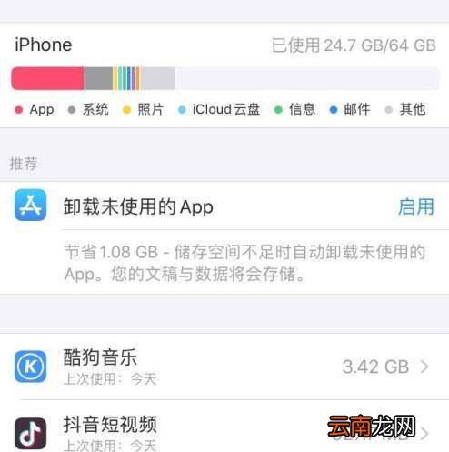 iphone内存灰色部分能删除吗