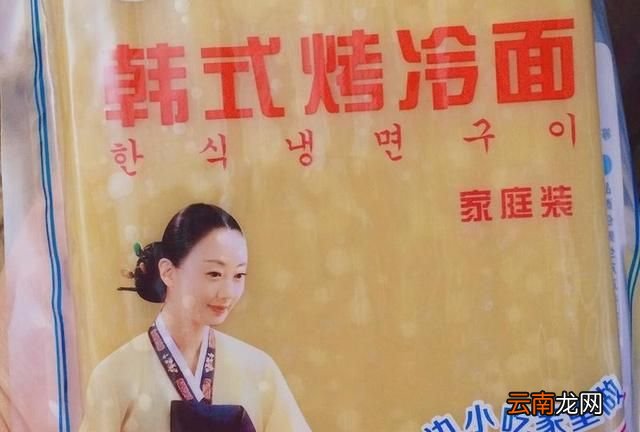 韩式烤冷面的做法