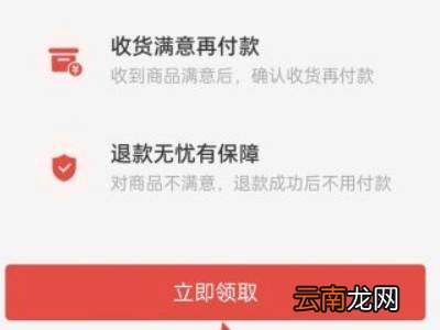 拼多多怎么设置先用后付