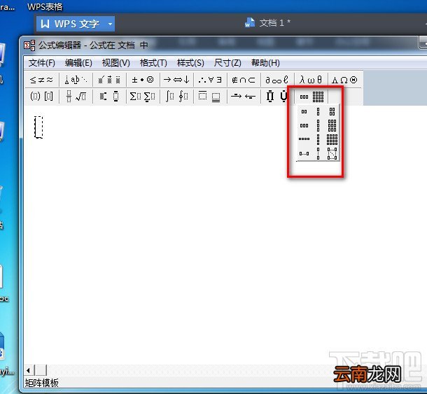 WPS文字怎么一行写出多行字