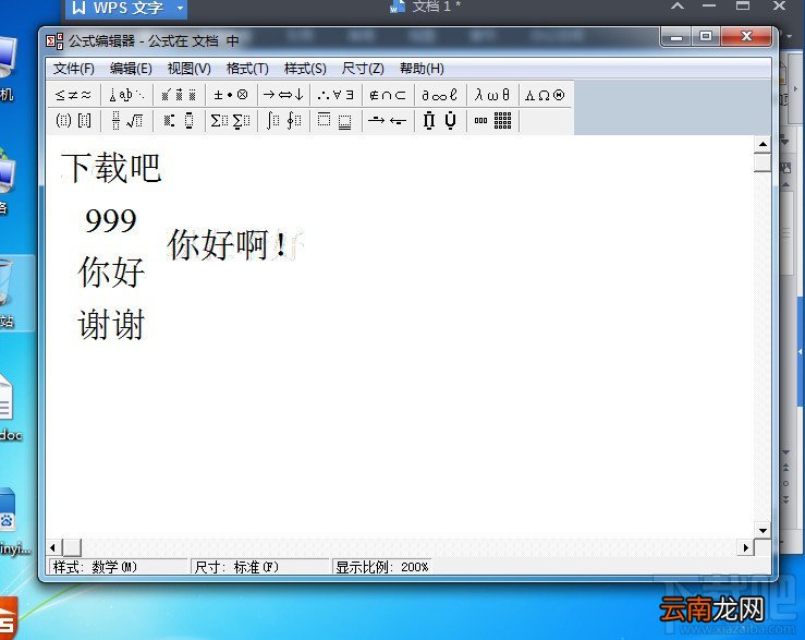 WPS文字怎么一行写出多行字