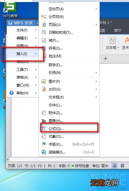WPS文字怎么一行写出多行字