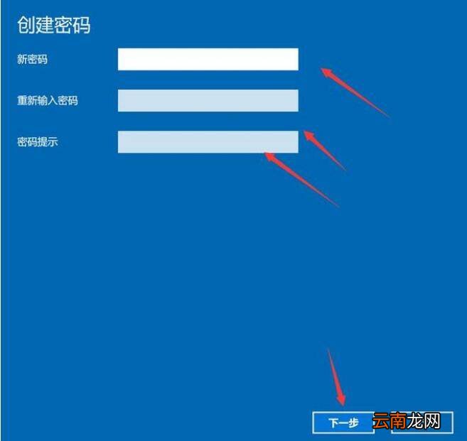 win10怎么改开机密码