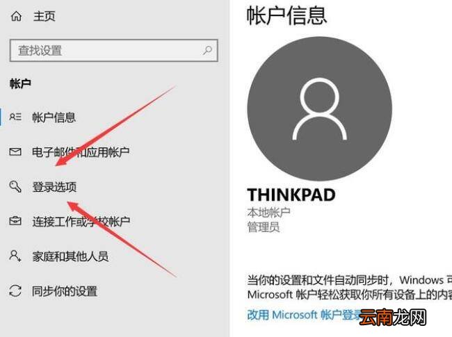 win10怎么改开机密码