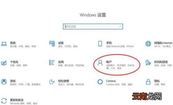 win10怎么改开机密码