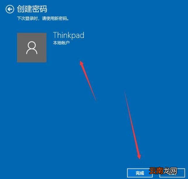 win10怎么改开机密码