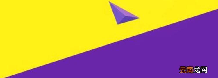 黄紫是对比色还是互补色，黄色和紫色是什么色彩关系