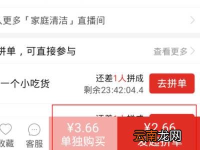 拼多多怎么更改付款方式
