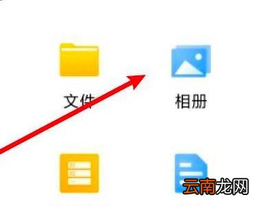 qq群相册里的照片怎么删除