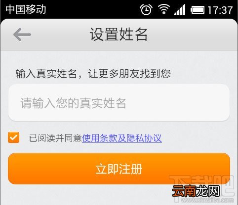 米聊电脑版获得米聊号