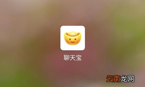聊天宝更换机票具体操作方法