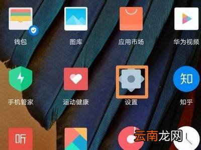 华为手机刷机后怎么恢复原来的数据