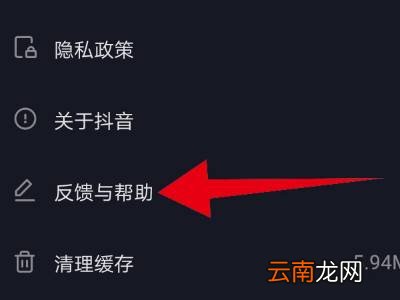 抖音绑定手机号不用了怎么登录