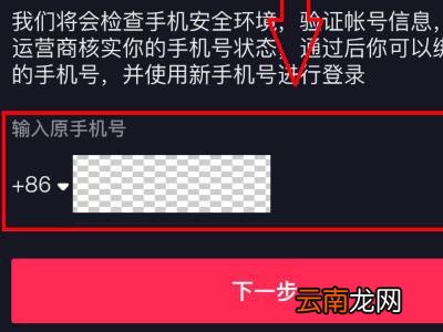 抖音绑定手机号不用了怎么登录