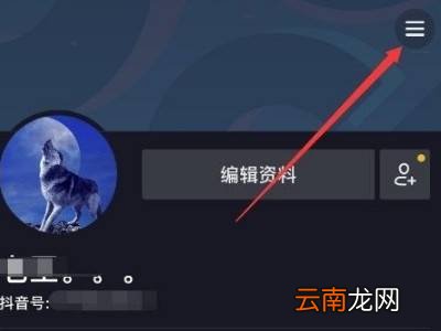 抖音绑定手机号不用了怎么登录