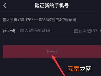 抖音绑定手机号不用了怎么登录